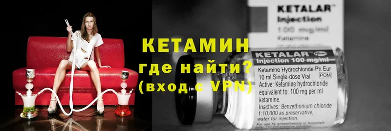 Кетамин ketamine  Серафимович 