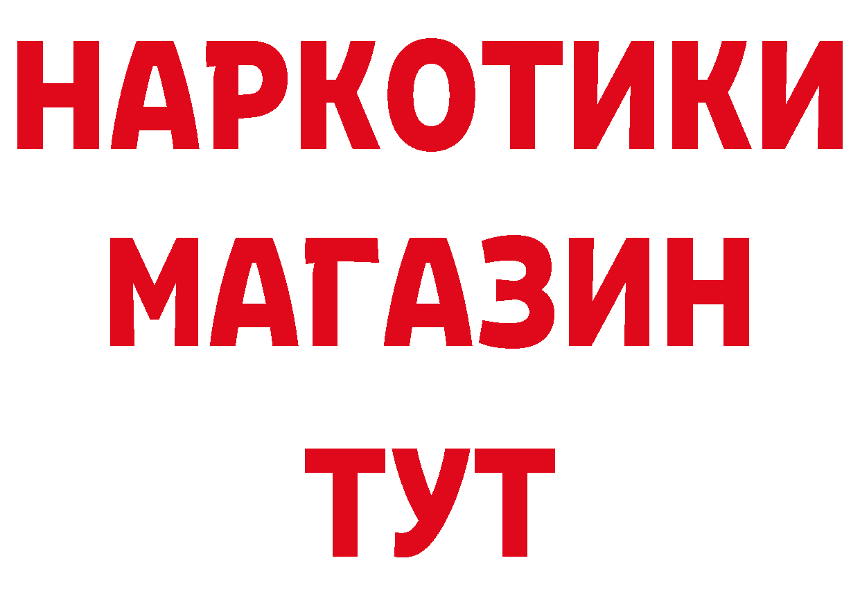 Амфетамин Розовый ссылка нарко площадка ОМГ ОМГ Серафимович